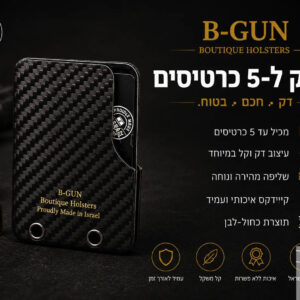 ארנק קיידקס EDC — עבודת יד מבית B-GUN